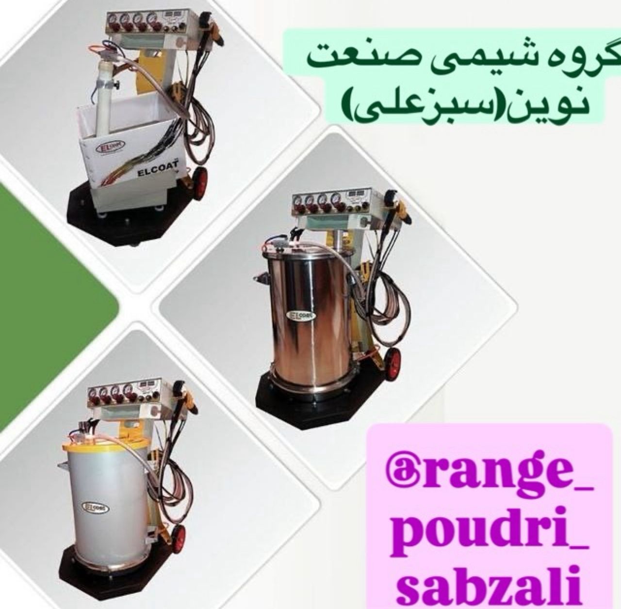 دستگاه پاشش رنگ،زیگما پلاس۲